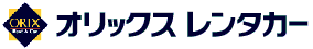 オリックスレンタカー